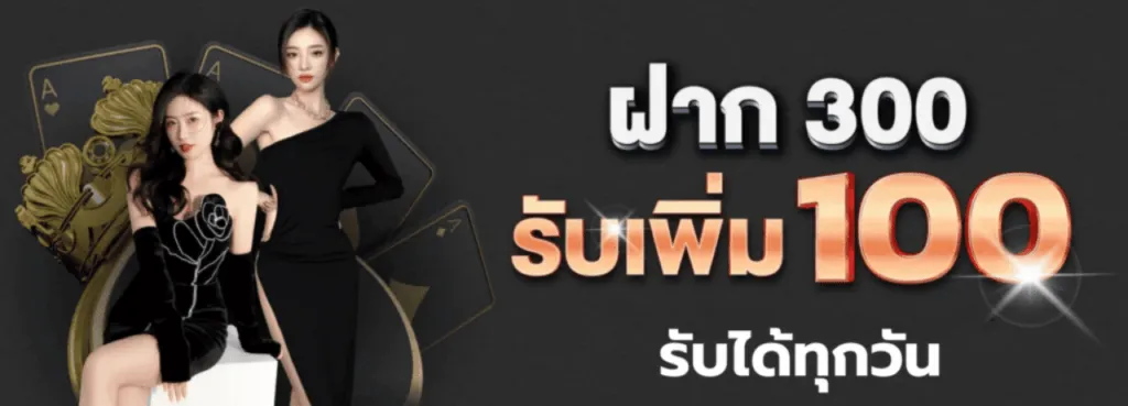 โปรโมชั่น betflix4u