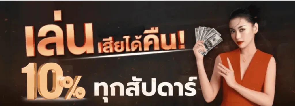 โปรโมชั่น betflix4u
